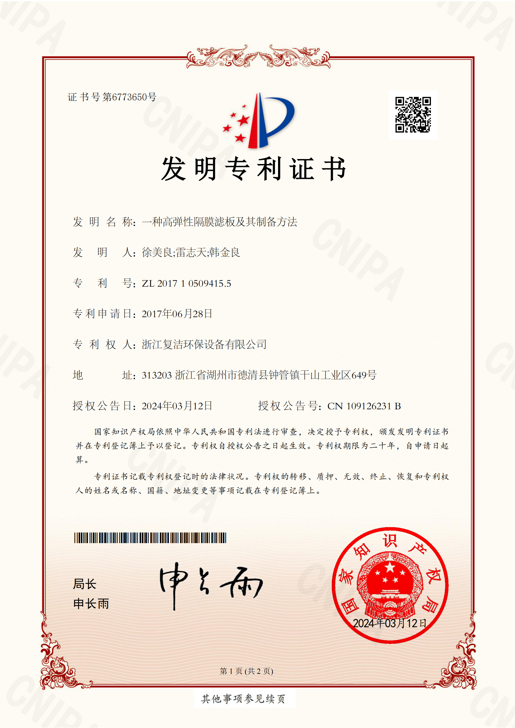 合并PDF_03