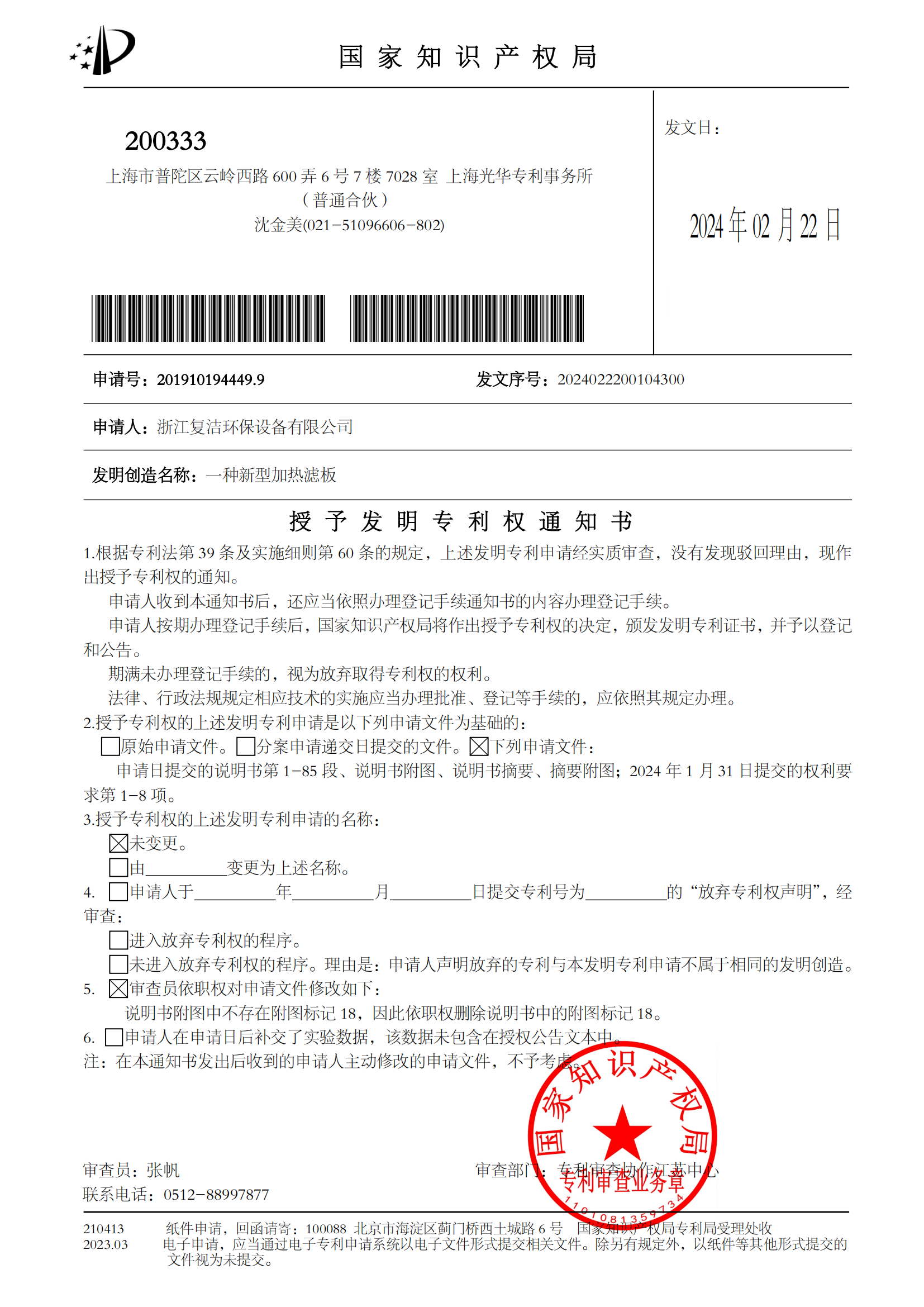 合并PDF_06